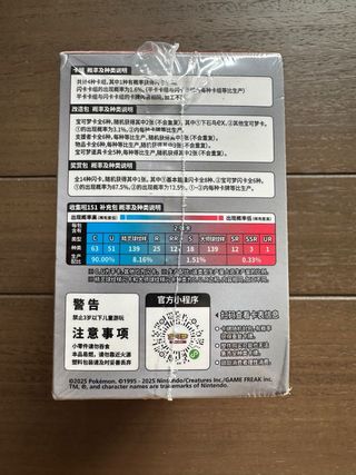 Mazo Pokémon Chino Infernape Latios 151