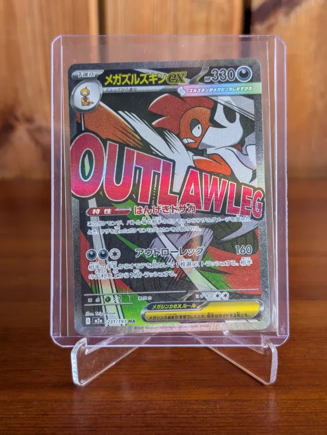 Mega Scrafty Mega Dream 🇯🇵 M2a 231/193 NM