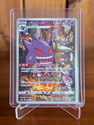 Gengar Dark Phantasma S10a 074/071 Japonés NM