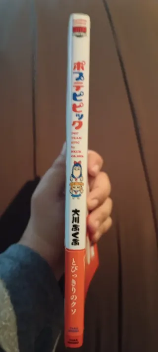 Manga Pop Team Epic Tomo 1 (Edición Japonesa)
