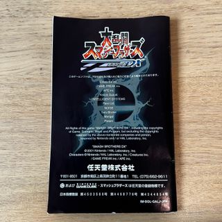 Super Smash Bros Melee Nintendo GameCube NTSC-J