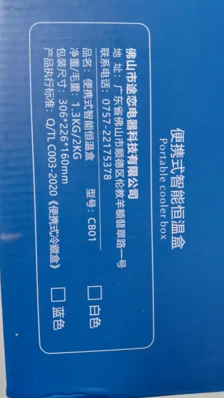 Nevera portátil inteligente para medicamentos