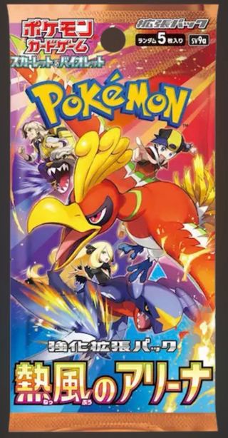 Cartas Pokémon TCG Japonés - Heat Wave Arena