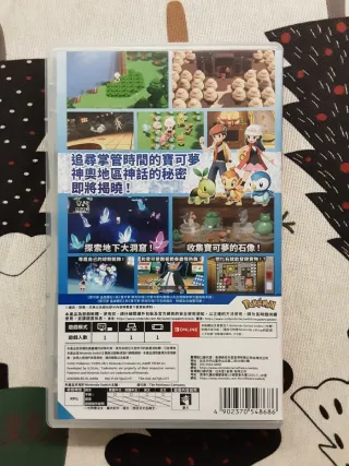 Pokemon Diamante Brillante Nintendo Switch