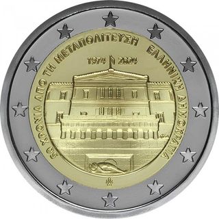 GRECIA MONEDAS 2 EUROS CONMEMORATIVOS