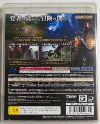 Dragon's Dogma: Dark Arisen PS3