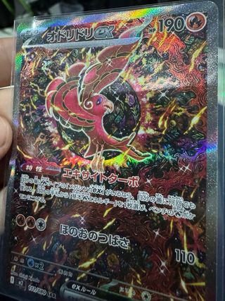 Carta Pokémon Oricorio SAR Japonesa