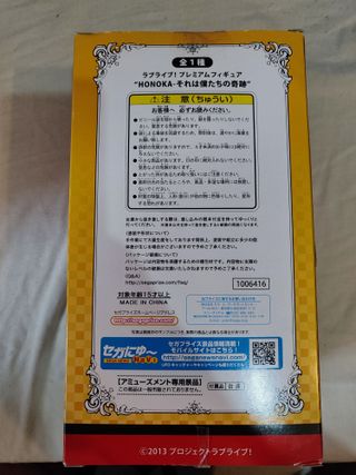 Figura Honoka Kousaka Love Live! SEGA