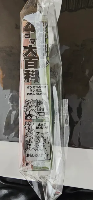 Pokémon Yonkoma Daihyakka