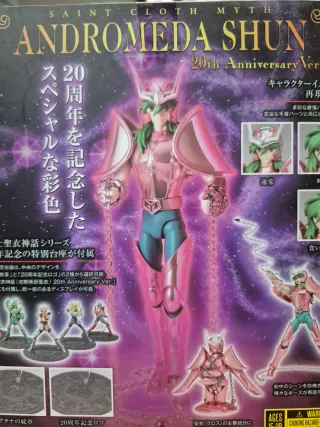 Andromeda Shun Saint Seiya Myth Cloth Bandai 20th