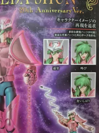 Andromeda Shun Saint Seiya Myth Cloth Bandai 20th