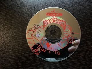 Ciudad Jardin - Cubo's Discoteca CD Single