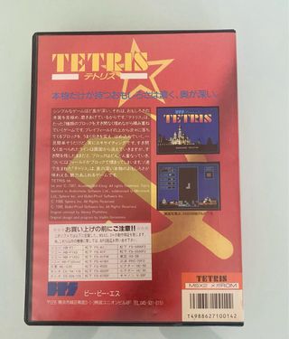 MSX2 - Tetris (COMPLETO)