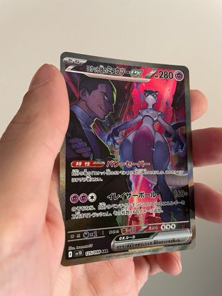 Mewtwo EX Destined Rivals Jap 125/098 SAR