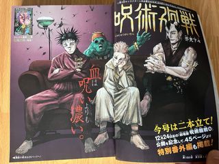 Weekly Shonen Jump N. 2 (2022) -Speciale Film Juji