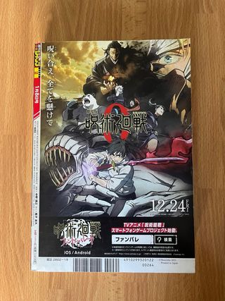 Weekly Shonen Jump N. 2 (2022) -Speciale Film Juji