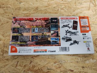 Advanced Daisenryaku: Europe no Arashi (Dreamcast)