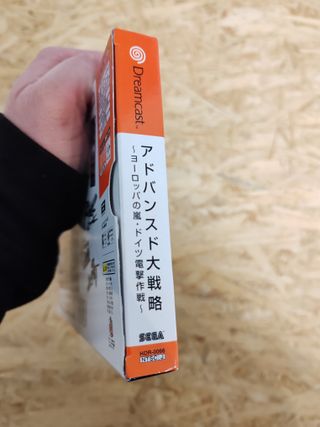 Advanced Daisenryaku: Europe no Arashi (Dreamcast)