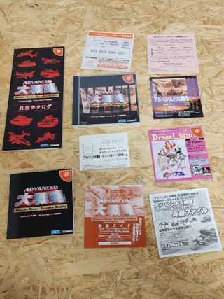 Advanced Daisenryaku: Europe no Arashi (Dreamcast)