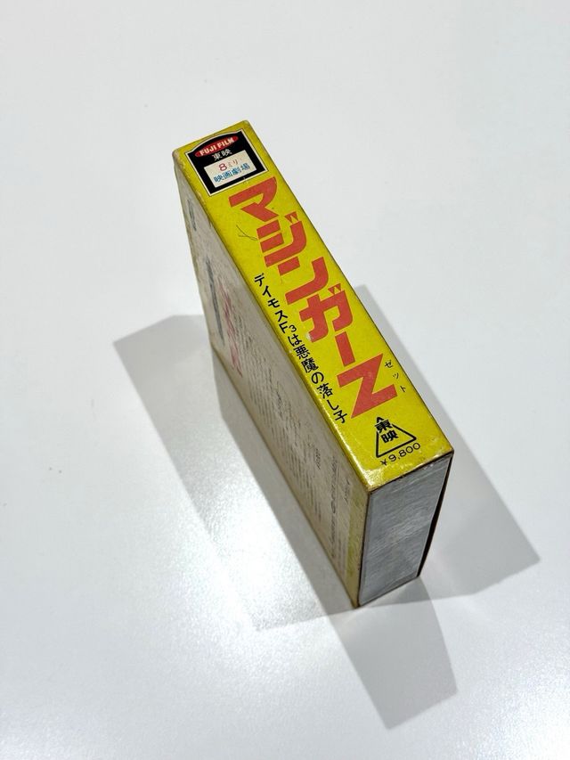Película Super 8 mm FUJIFILM Mazinger Z