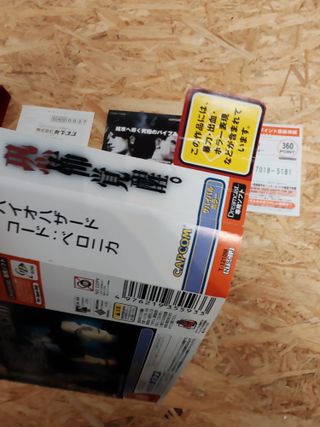 Biohazard Code Veronica Dreamcast Japon