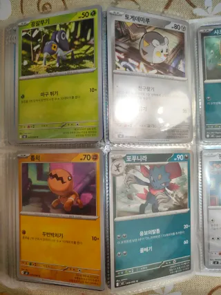 Carte Pokemon+raccoglitore+codici+adesivi+gadget