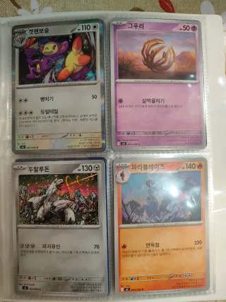 Carte Pokemon+raccoglitore+codici+adesivi+gadget