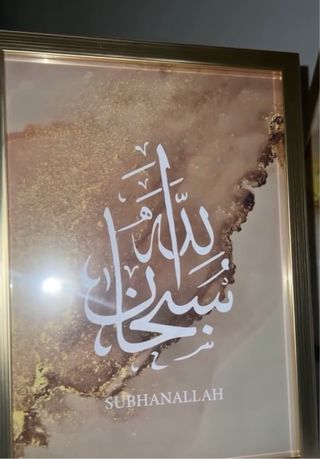 Cuadro decorativo Subhanallah