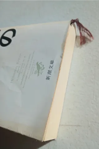 Kafka on the Shore / Umibe no Kafuka, Vol. 2