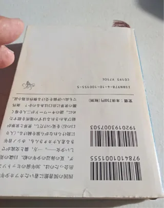 Kafka on the Shore / Umibe no Kafuka, Vol. 2