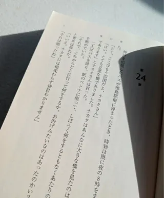 Kafka on the Shore / Umibe no Kafuka, Vol. 2