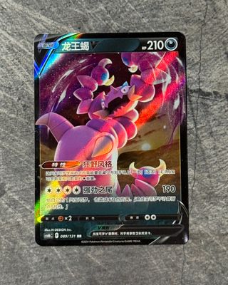 Lote CINCO Cartas Pokemon Chino