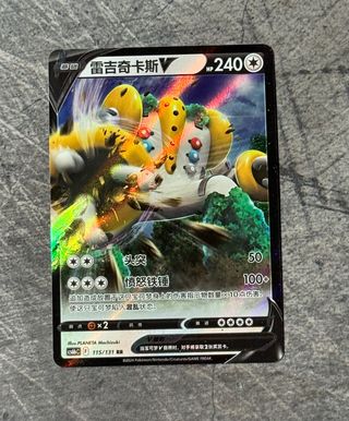 Lote CINCO Cartas Pokemon Chino