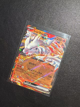 Reshiram EX M2A 029 Carta Pokémon