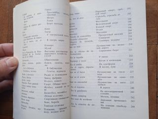 Moscú 1980, Guía de conversación para turistas