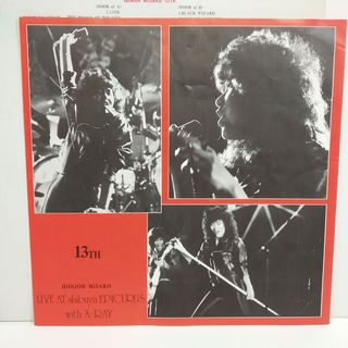 Misako Honjoh - 13th [LP vinilo, 1983]