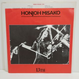 Misako Honjoh - 13th [LP vinilo, 1983]
