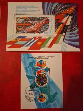 Sellos URSS Espacio Intercosmos