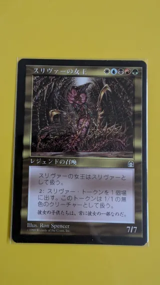 Sliver Queen - Magic The Gathering Carta