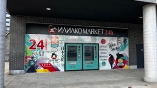 Local comercial en alquiler en Sestao