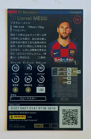 Carta Lionel Messi. WCCF, F20-3 Footista, 2020