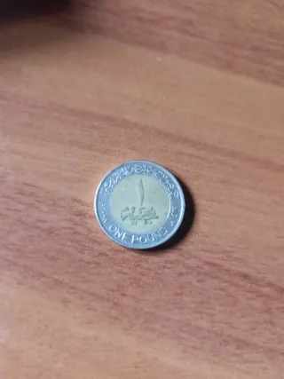 Moneda 1 Libra Egipcia