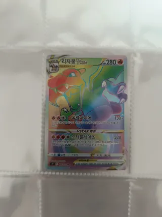 Charizard VSTAR Rainbow Rare Pokémon Card
