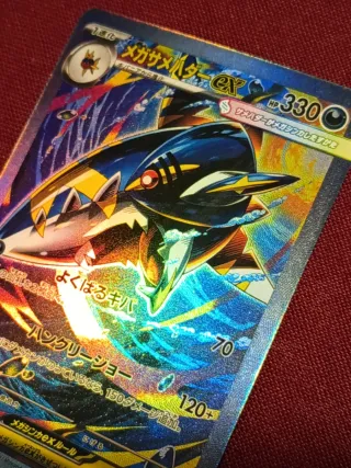 Carta Pokémon Mega-Sharpedo-EX 113/080 SAR