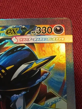 Carta Pokémon Mega-Sharpedo-EX 113/080 SAR