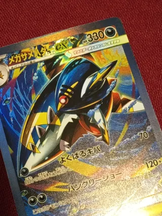 Carta Pokémon Mega-Sharpedo-EX 113/080 SAR