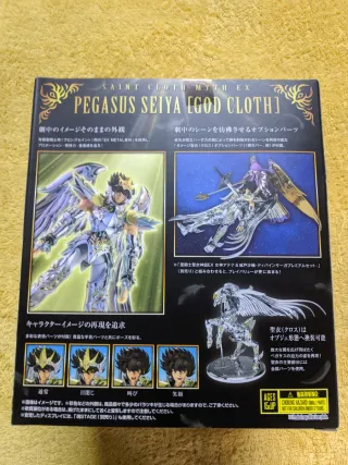 Sellado Pegaso Seiya V4 myth cloth EX BANDAI