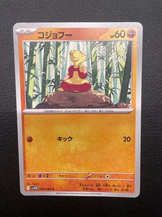 Pokemon White Flare en Japonés SV11W - 3 Cartas