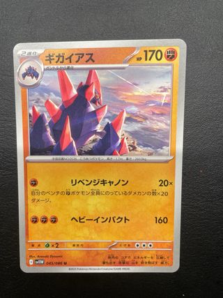 Pokemon White Flare en Japonés SV11W - 3 Cartas