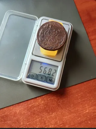 Moneda 5 Kopeks Antigua